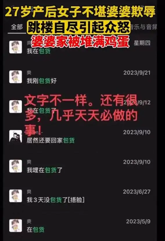潮汕地区离婚风俗 女性权益_揭阳女子跳楼自杀 婆婆压迫 月子遭虐待_51吃瓜揭阳27岁女子**,
