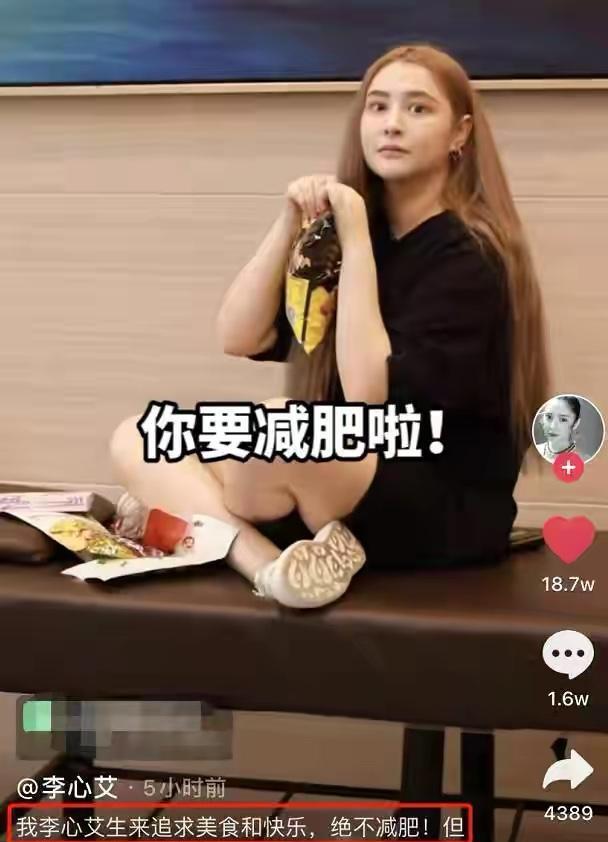 李心艾身材变化_女明星 健身 张_女明星身材管理