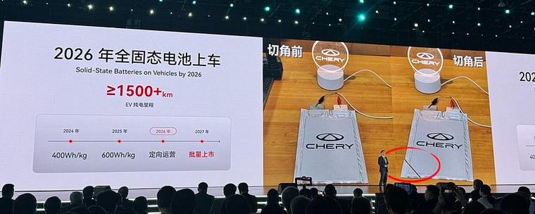 51吃瓜老虎菜119弹 奇瑞固态电池要来了？