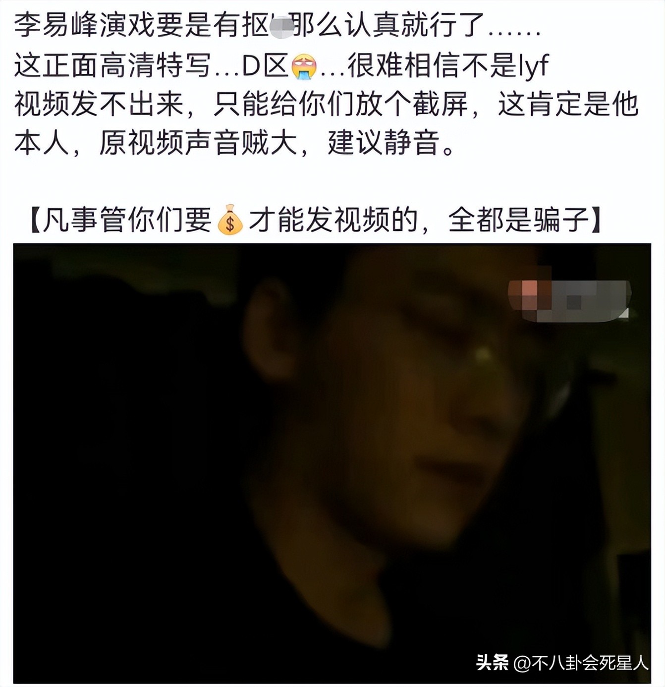 51吃瓜网李易峰6秒,_李易峰嫖娼案 疑似私密视频流出 网友深扒过往言论