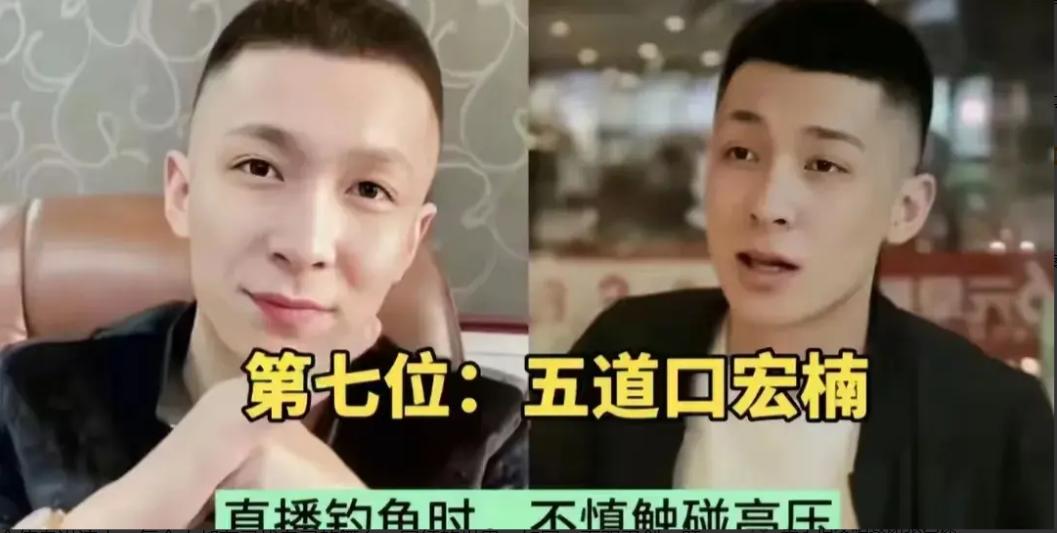 网红八卦人物图片-_吃播健康风险_网红安全代价