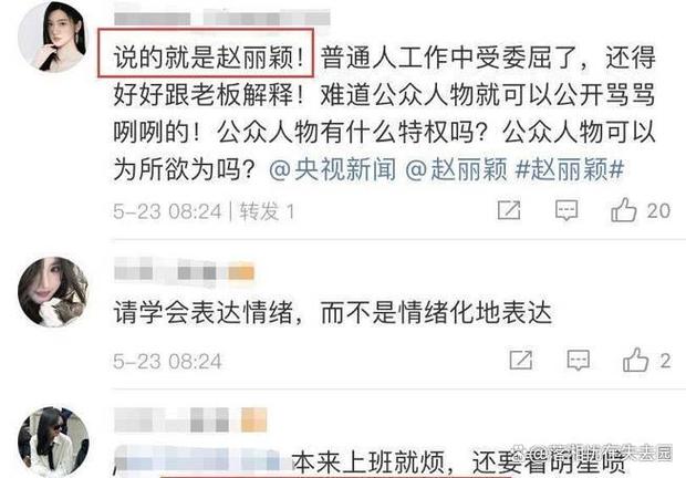 理性看待公众人物，为何总有人用侮辱性词汇攻击女明星？
