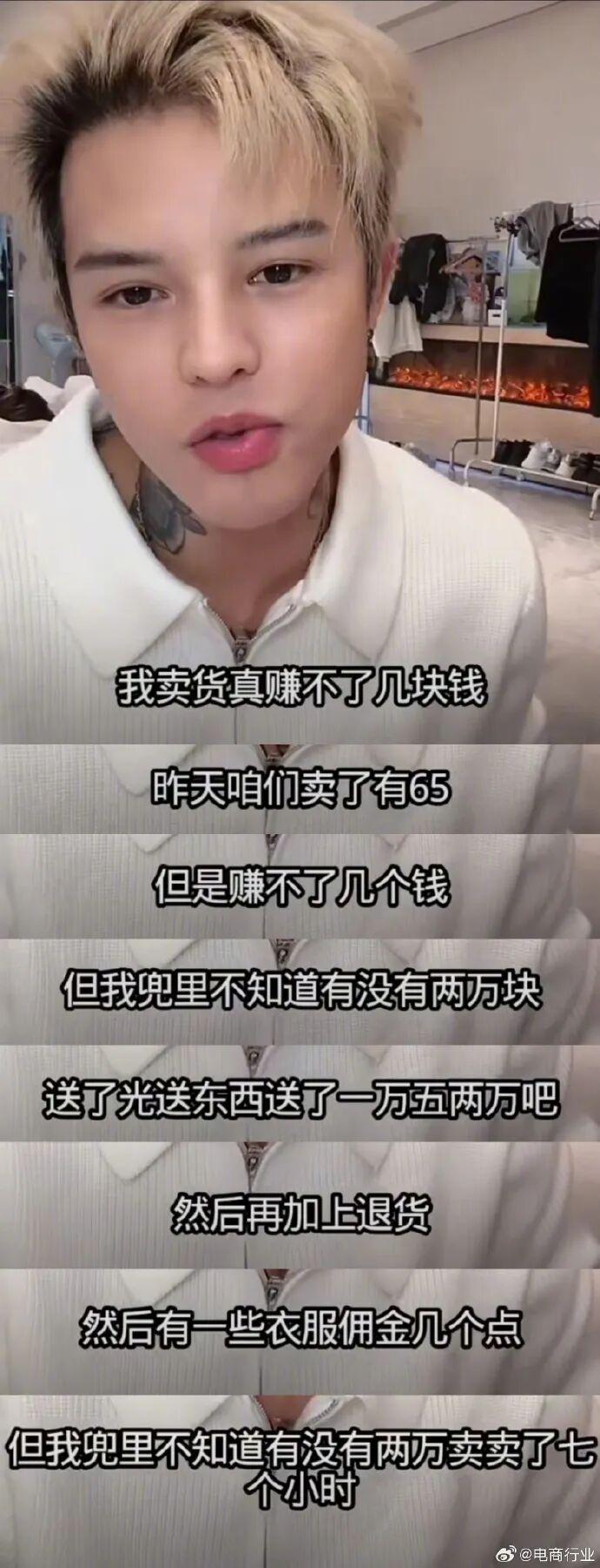 网红经济脆弱性焦虑_网红集体卖惨哭穷_快手网红微博八卦头条,